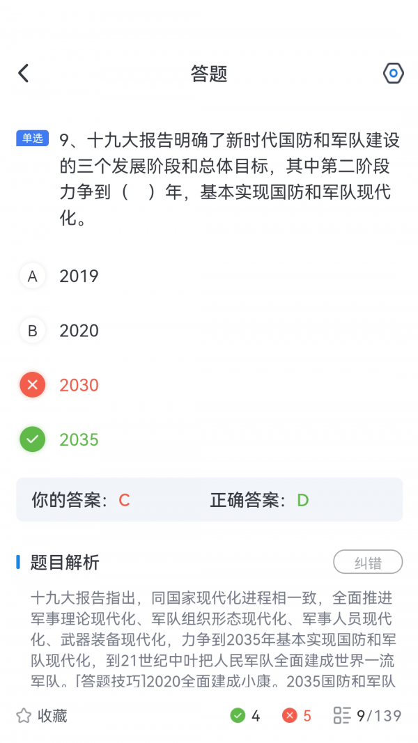 知旅云导游考试app下载