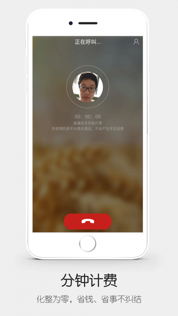 安卓人人律师app