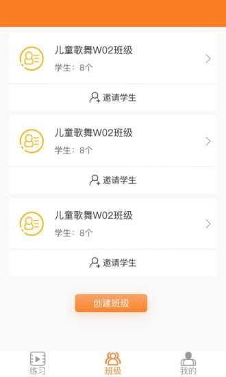 安卓美育通教师端软件下载