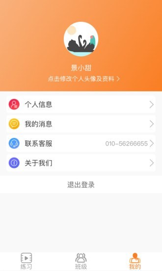 美育通教师端下载