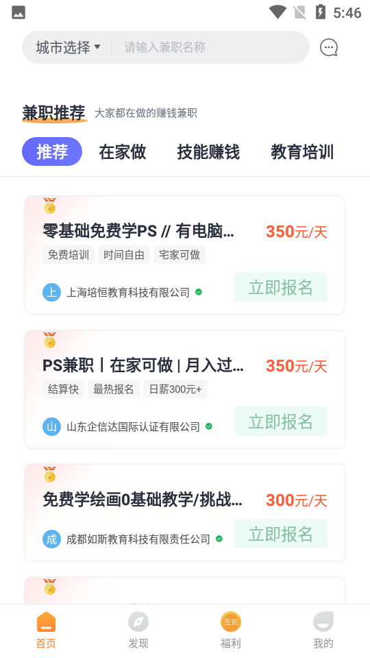 安卓51兼职app软件下载