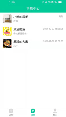 安卓短腿熊向导版app安卓版软件下载