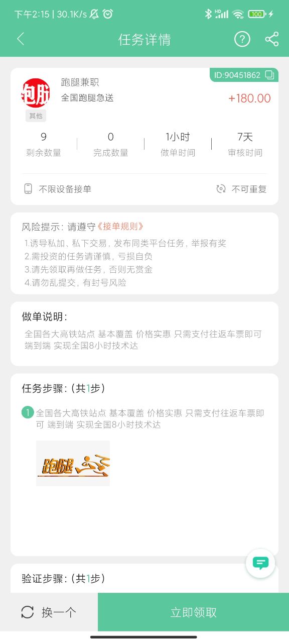 学生兼职日日赚钱app下载