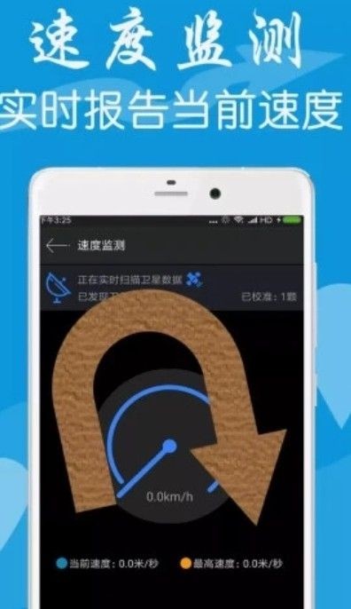安卓gps测试工具箱app
