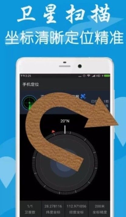 安卓gps测试工具箱软件下载