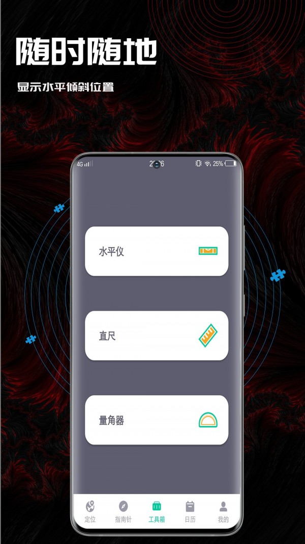 安卓50度指南软件下载