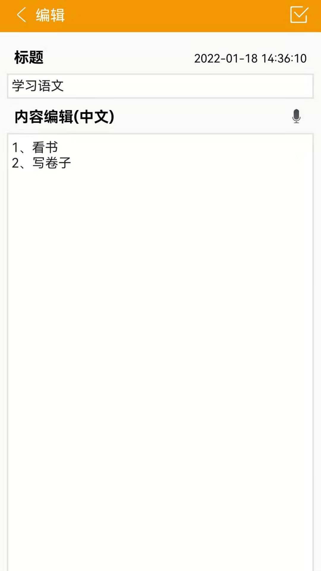 有米笔记app下载