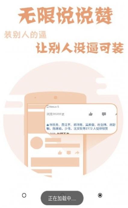 安卓纯净空间软件下载