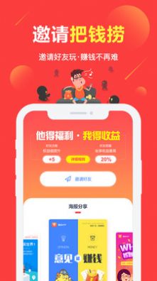 安卓富民平台app普通版下载到桌面 v1.0app