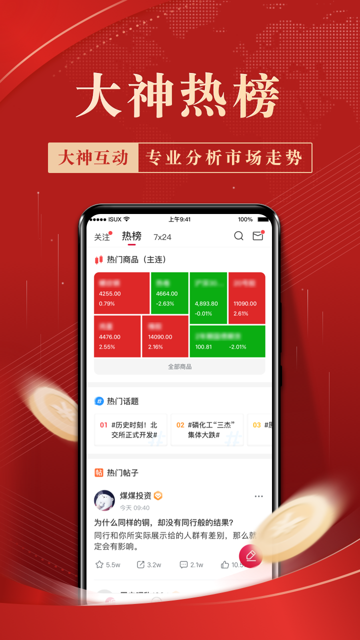 上甲金融资讯app官方版 v1.0.1