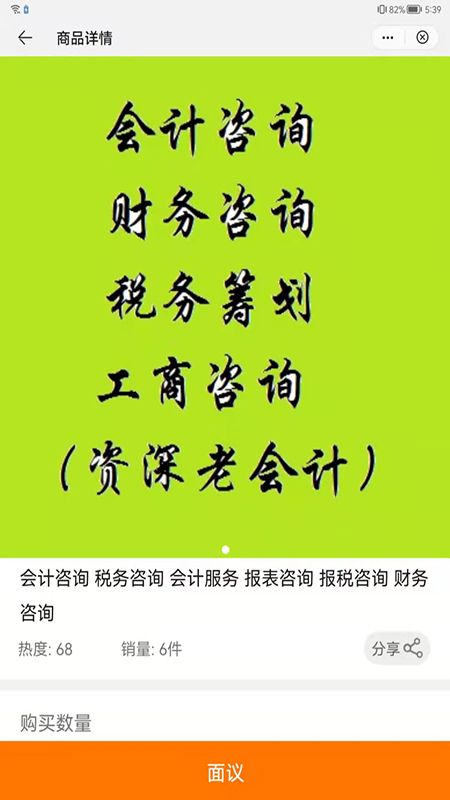 广西会计服务app官方最新版 1.0.1