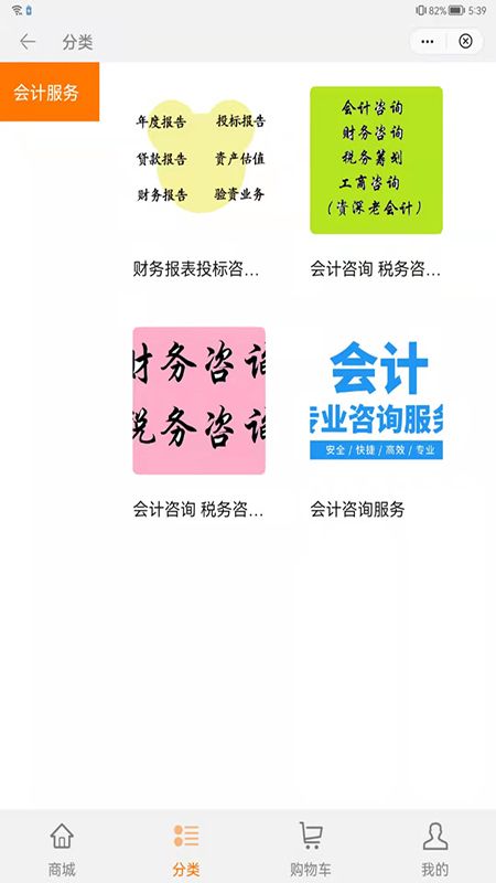 安卓广西会计服务app官方最新版 1.0.1软件下载