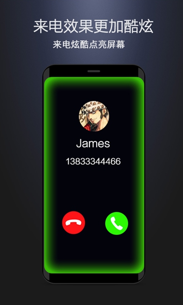 安卓曲面闪光app