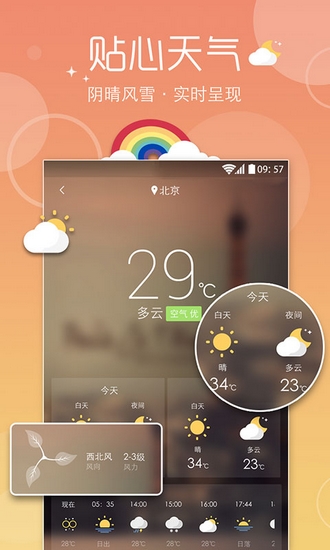 魔秀桌面 安卓手机版app下载