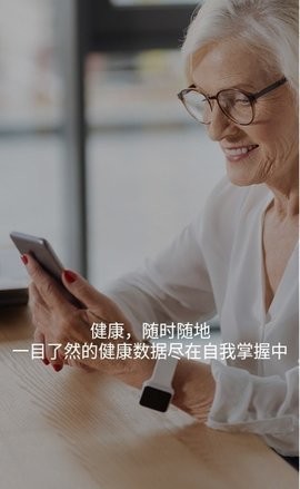 安卓迈克大夫健康app