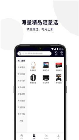 安卓潮品优选appapp