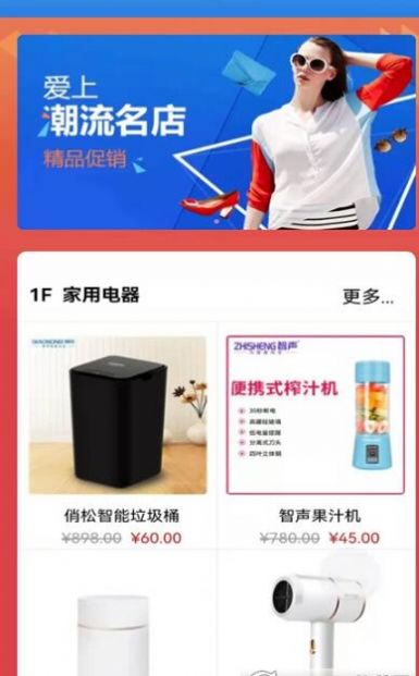 一名惊人购物app安卓版 v0.0.13