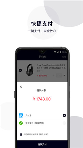 潮品优选app下载