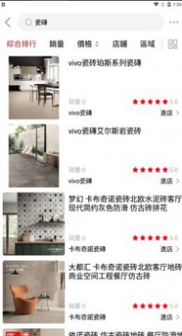 安卓鸿坚网购app官方版最新版 2.0.1app