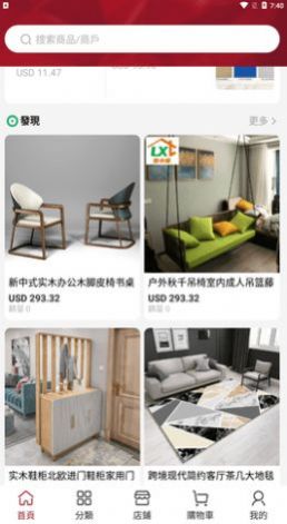 安卓鸿坚网购app官方版最新版 2.0.1软件下载