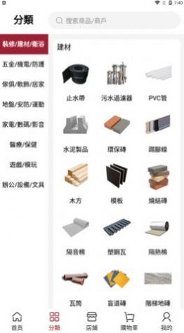 鸿坚网购app官方版最新版 2.0.1