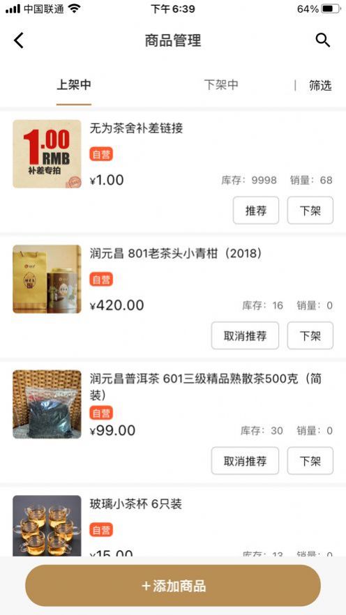 无殊大掌柜购物app安卓官方版 v1.0