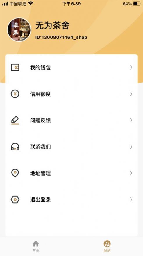 安卓无殊大掌柜购物app安卓官方版 v1.0app