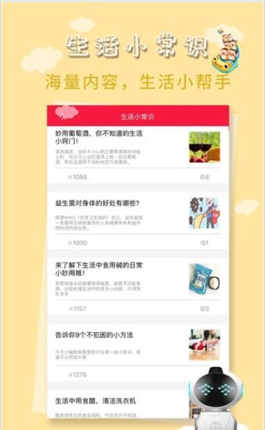 安卓乐源优品最新版软件下载