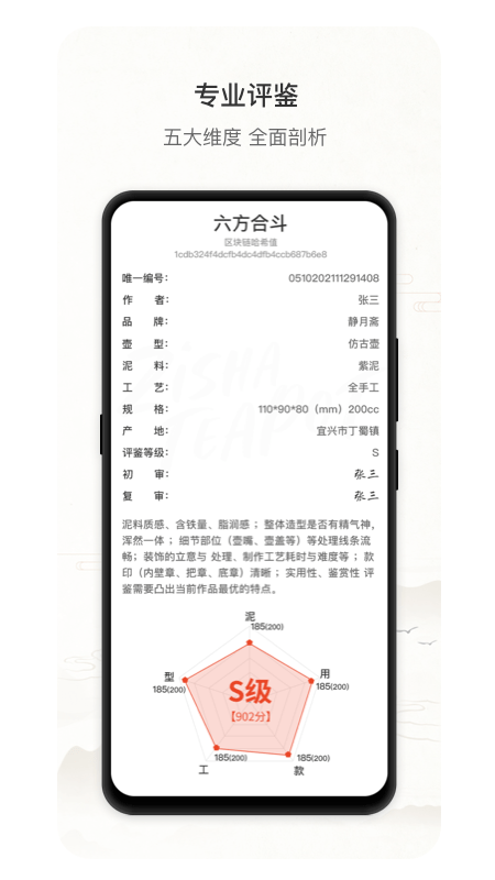 安卓卓易紫砂街app