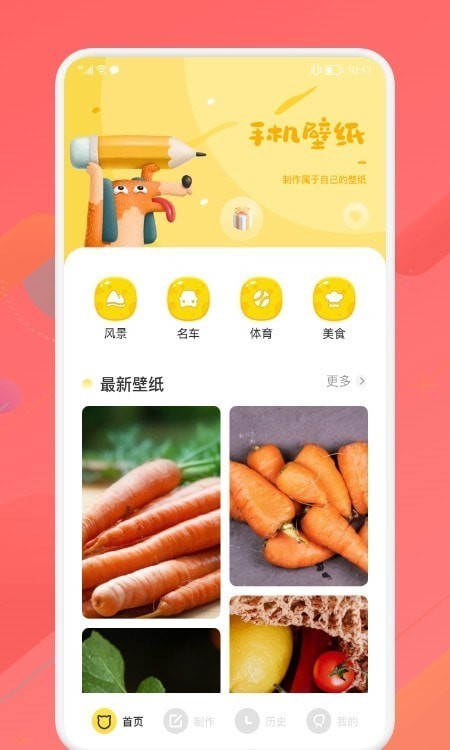 星空主题壁纸app