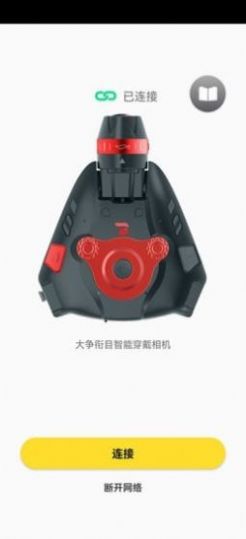 安卓衔目相机app手机版 v1.0.1app