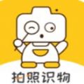 随手拍照识物app下载软件 v1.0.9