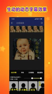 安卓动图工厂app