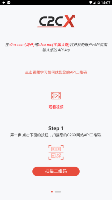 安卓c2cx交易平台软件下载