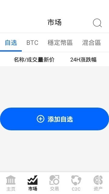 安卓炒客网交易平台app