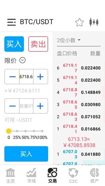 安卓炒客网交易平台软件下载