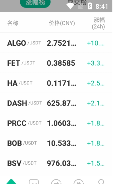 安卓比特购购交易平台app