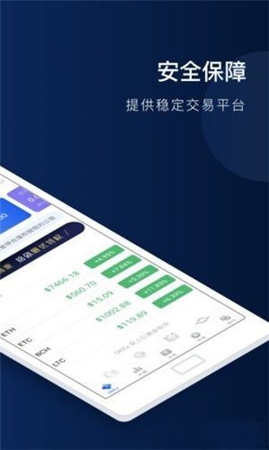 安卓汇币网交易平台app