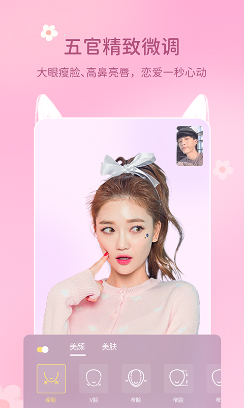 安卓多萌视频美颜app官方版 v1.0.0软件下载