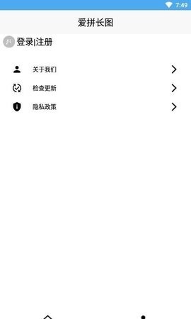 安卓爱拼长图appapp