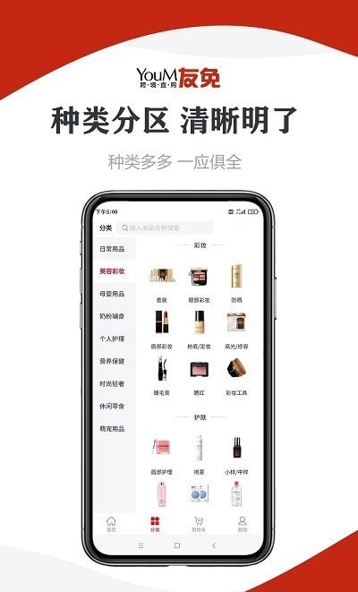 安卓友免跨境购软件下载