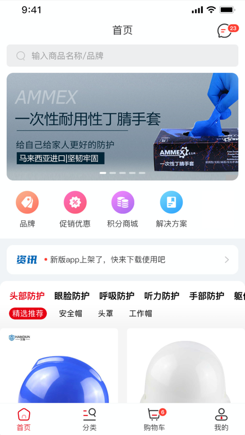 安卓畅为中台云app