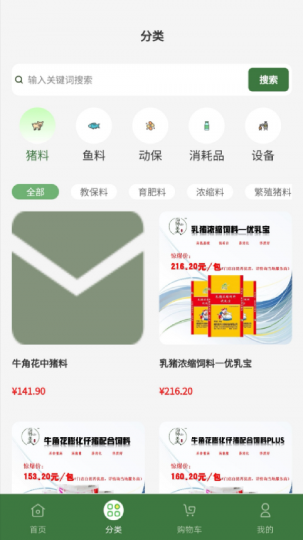 安卓百脉羹软件下载