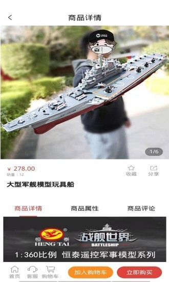 安卓船小易软件下载