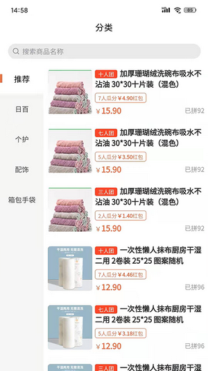 安卓聚购优选软件下载