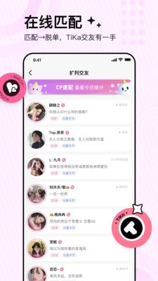 安卓tika直播软件下载