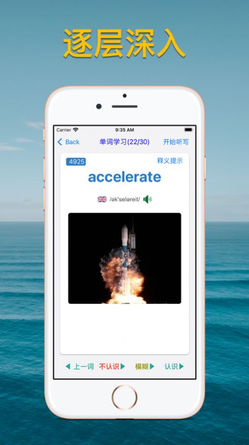 优滔英语词力app下载
