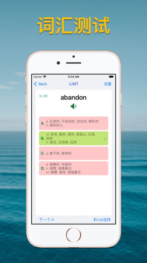 安卓优滔英语词力appapp
