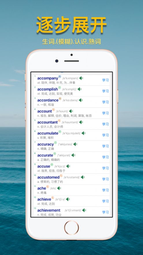 安卓优滔英语词力app软件下载