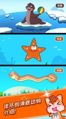 安卓宝宝儿童海洋王国app软件下载